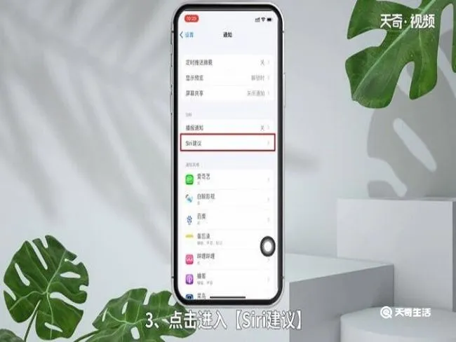 快捷指令的通知可以关闭吗 快捷指令通知能关吗
