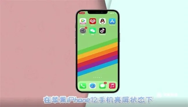苹果12电筒灯在哪里关 苹果12电筒灯如何关闭