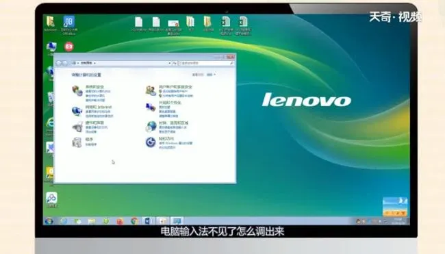 电脑输入法不见了怎么调出来  电脑输入法不见了调出来的方法