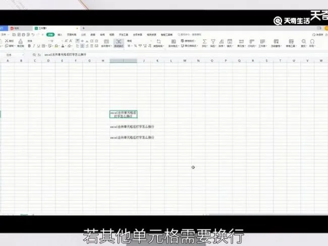 excel合并单元格后打字怎么换行 excel合并单元格后打字如何换行