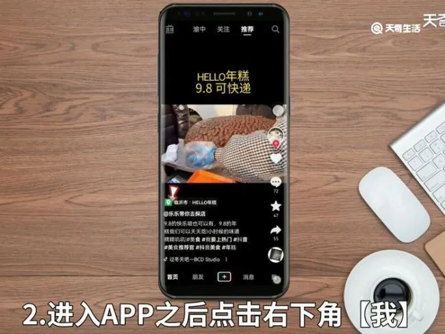 抖音如何查看观看记录 抖音怎么查看观看记录
