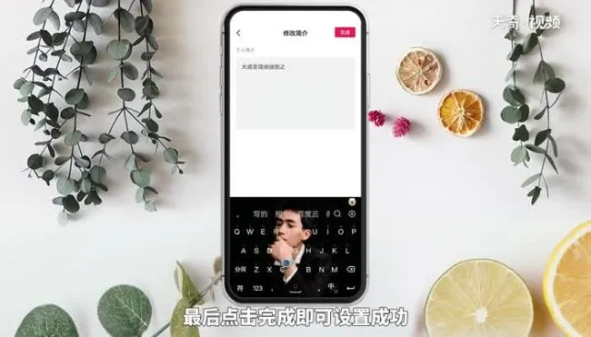 抖音怎么改个性签名 怎么改抖音个性签名
