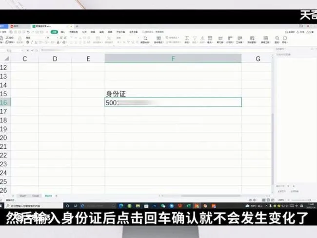 为什么excel输入身份证号会变0000 excel输入身份证号会变0000为什么
