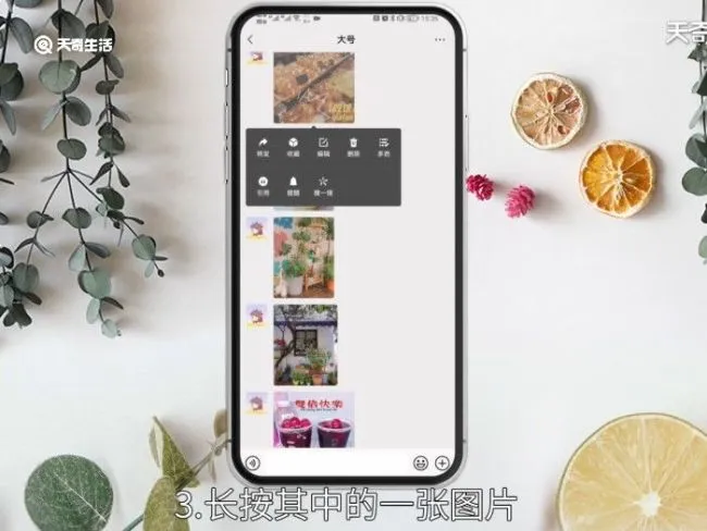 合并转发图片怎么弄