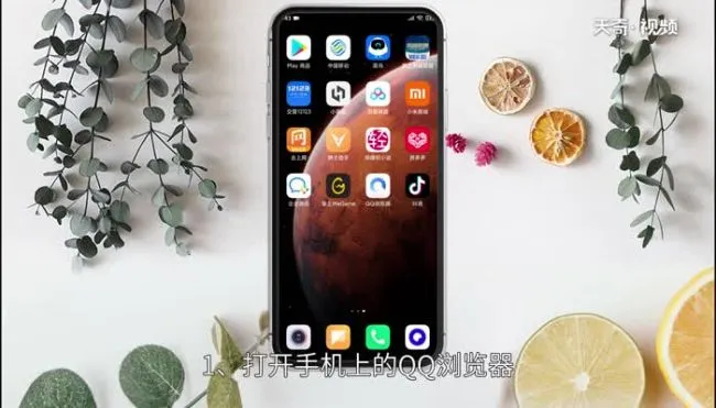 私密空间在哪里打开qq浏览器 私密空间在哪里打开qq浏览器呢