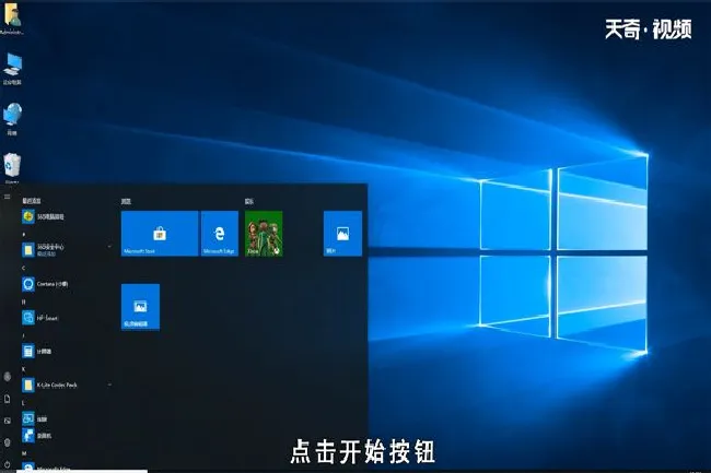 win10怎么设置默认打开方式