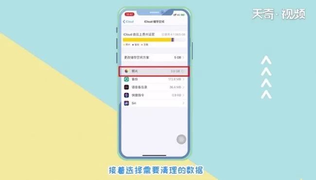 icloud储存空间已满 icloud储存空间已满的解决方法