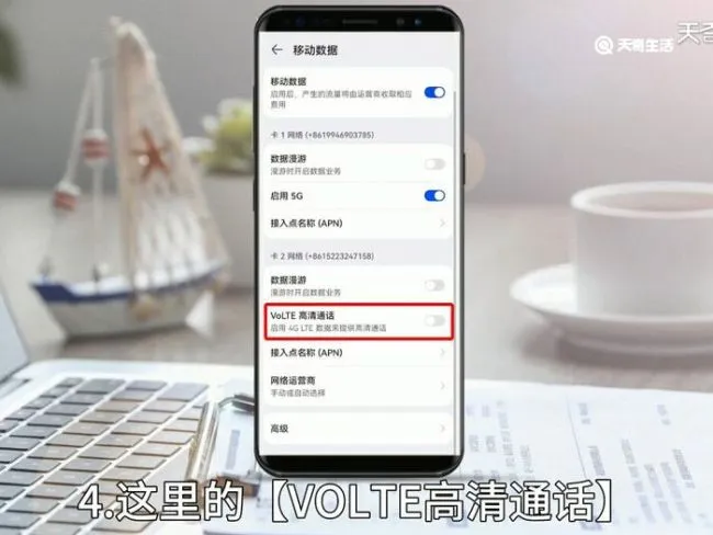 华为手机hd开关在哪里 华为手机hd开关在什么地方