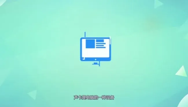 声卡的主要功能是  声卡的主要功能是什么