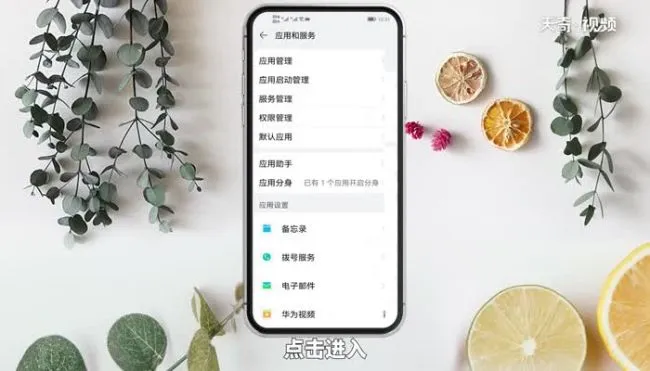 华为悬浮窗口怎么开启 华为悬浮窗口开启方法有