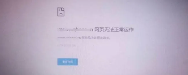 网页无法访问是什么意思 电脑出现网页无法访问是什么意思