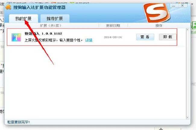 火星文输入法怎么用 