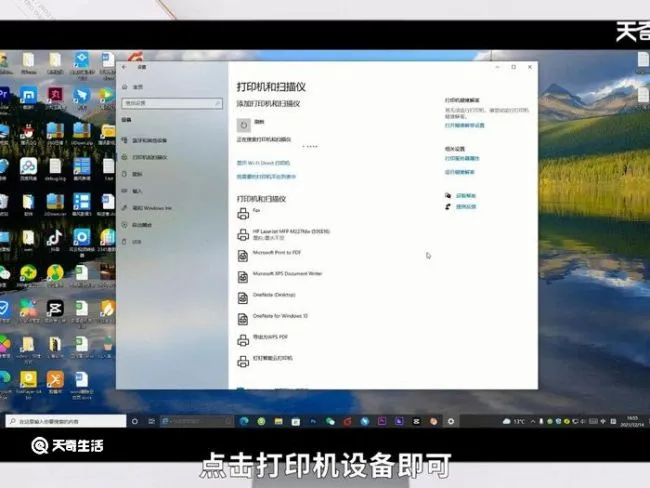 如何连接网络打印机 怎么连接网络打印机