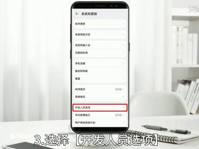 华为的usb调试在哪里设置 华为的usb调试怎么设置