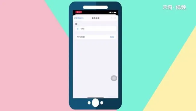 iphone门禁卡nfc功能  iphone门禁卡nfc功能