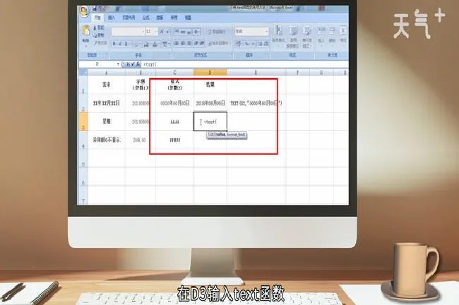 text函数的使用方法