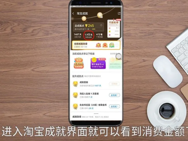 淘宝总消费怎么查 在哪儿看淘宝总消费