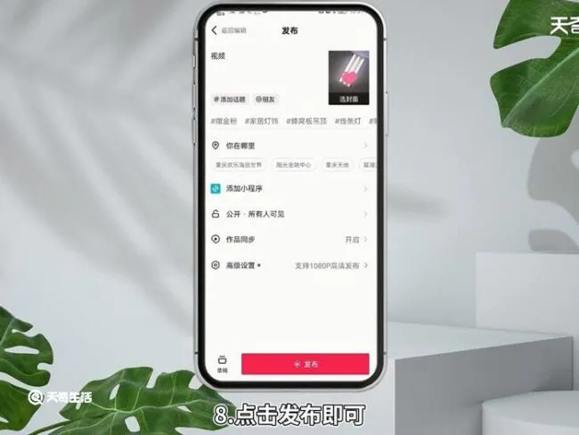 抖音视频怎么拍 抖音视频如何拍