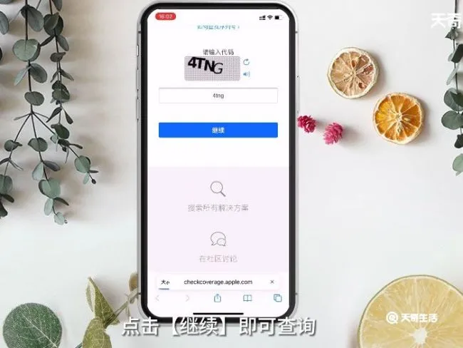 iPhone怎么看用了几年 iPhone如何看用了几年