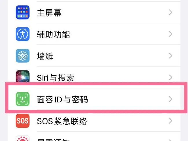 iphone13指纹设置在哪里