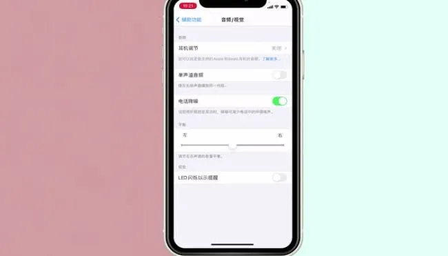 苹果降噪在哪设置 苹果怎么降噪