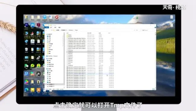 tmp文件用什么打开 用什么打开tmp文件