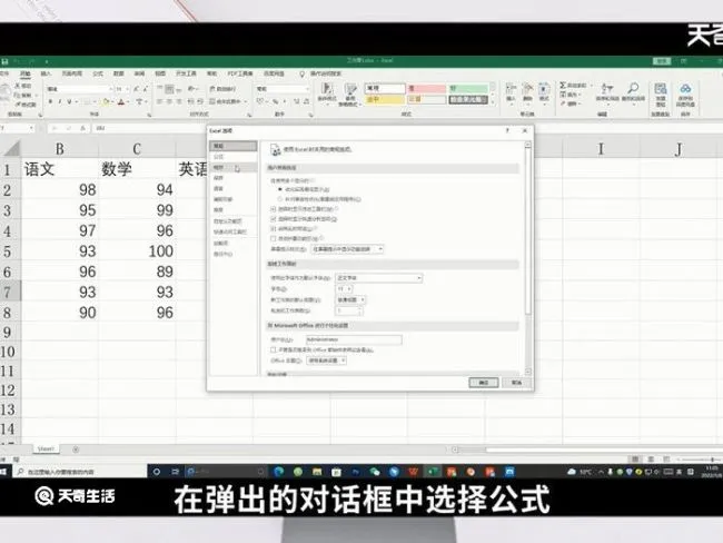 excel循环引用警告怎么取消 excel循环引用警告如何取消