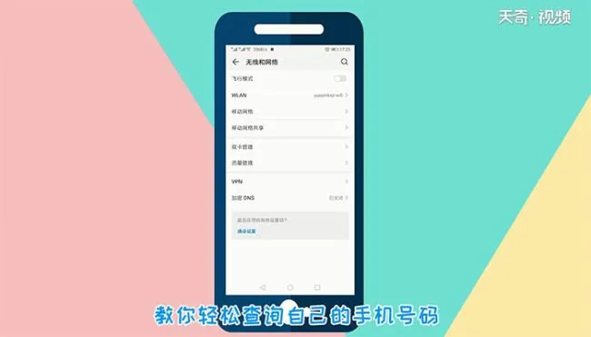 怎么查看本机号码 如何查看本机号码