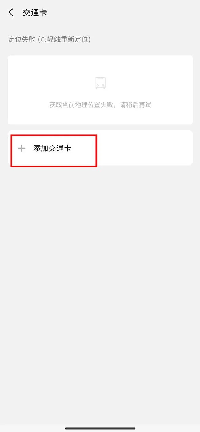 东莞公交车可以微信支付吗
