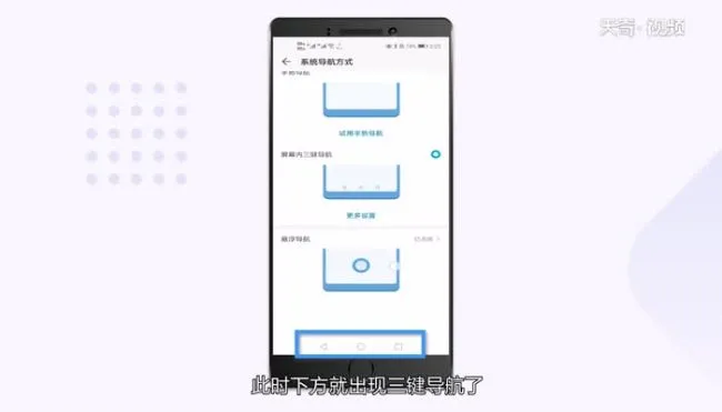 华为手机返回键怎么调出来  怎么调华为手机返回键出来