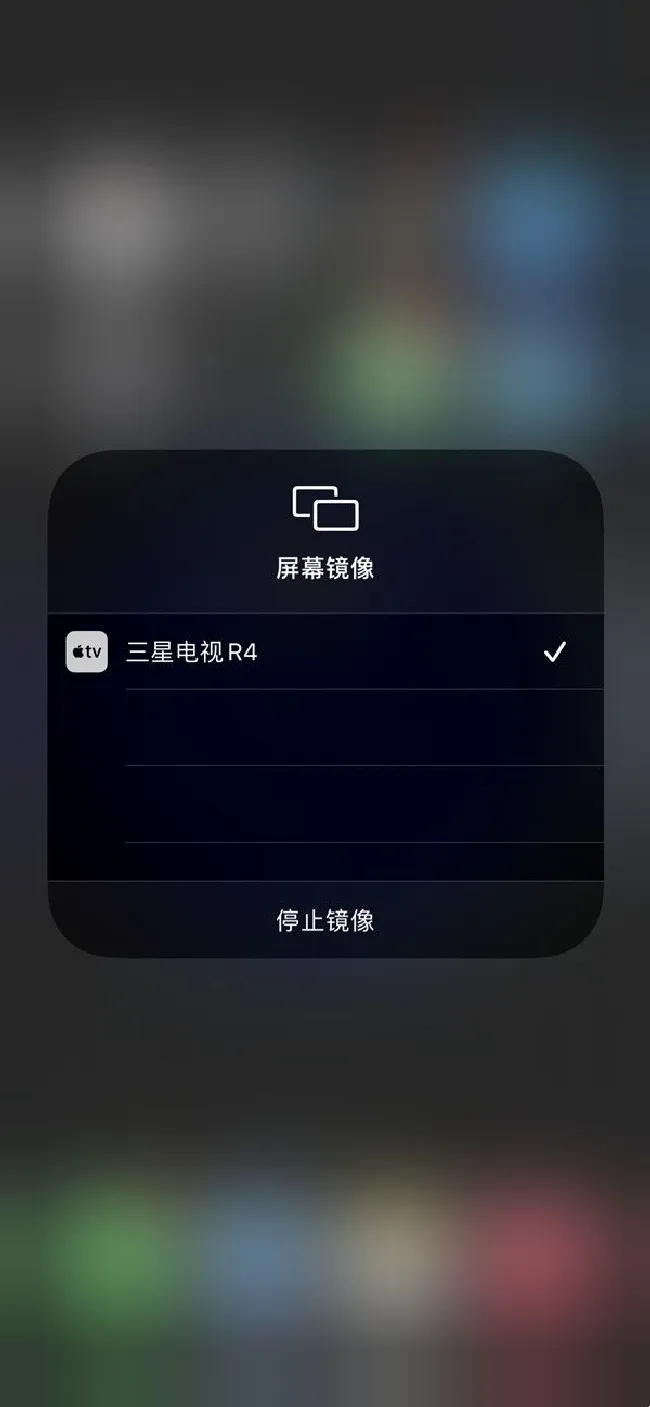 苹果手机怎样往电视上投屏