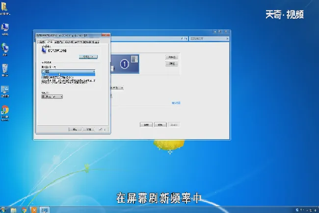 win7闪屏怎么办