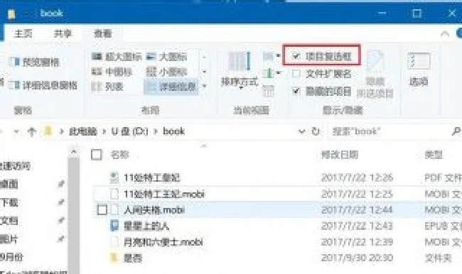win10隐藏文件小技巧 win10隐藏文件