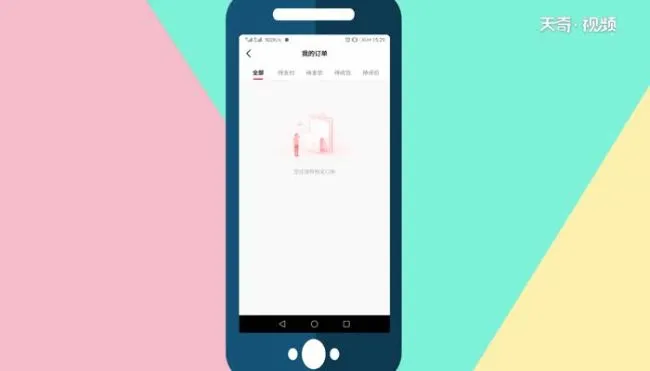 抖音购物怎么看订单  抖音购物怎么看订单