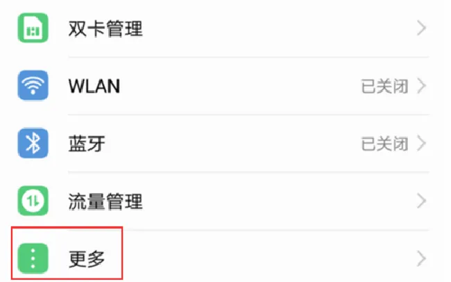 华为畅享7S怎么开启移动热点共享