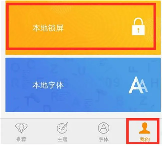 vivoz1i怎么设置锁屏壁纸