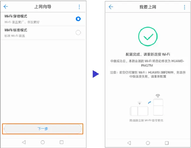 华为路由器A1 Lite中继模式下最多可以连接多少台设备