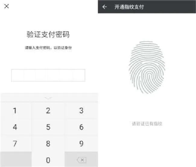 魅族16怎么设置微信指纹支付