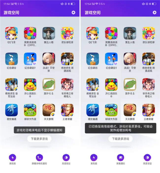 oppor15怎么开启游戏空间