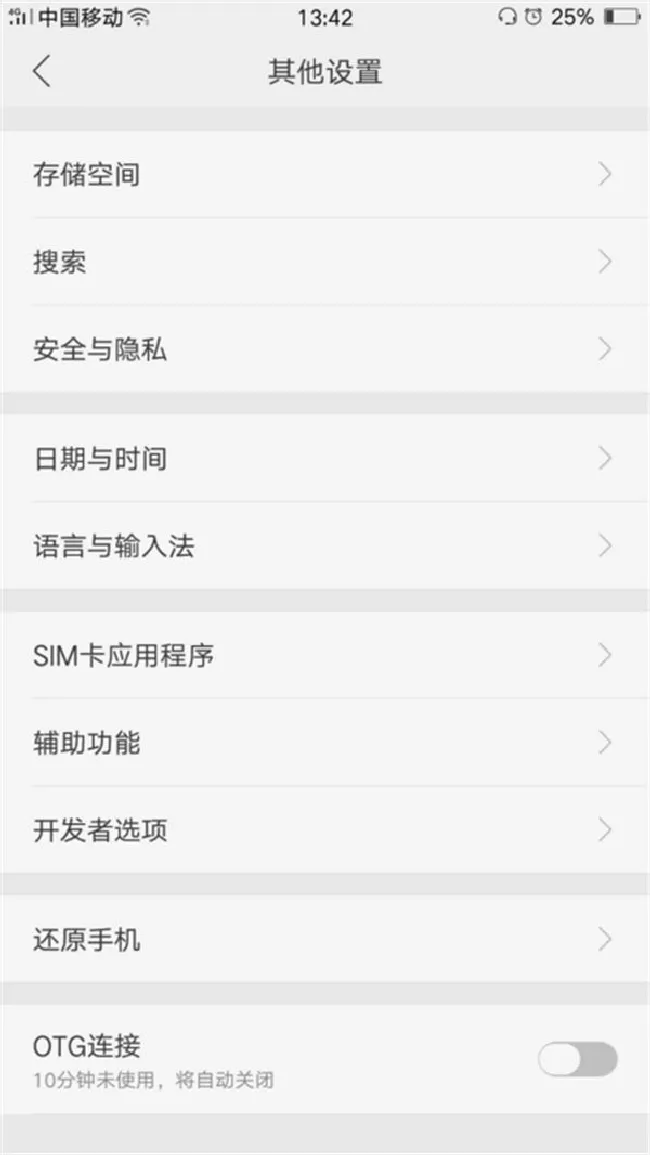 oppoa5怎么更改系统时间