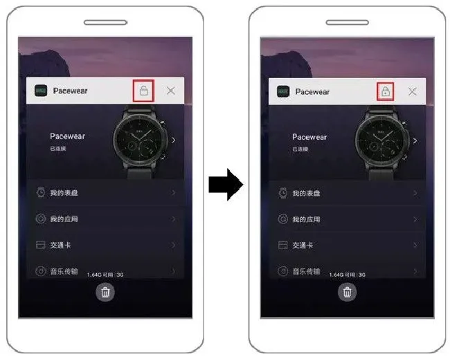 腾讯PacewearS8手环怎么后台常驻华为手机