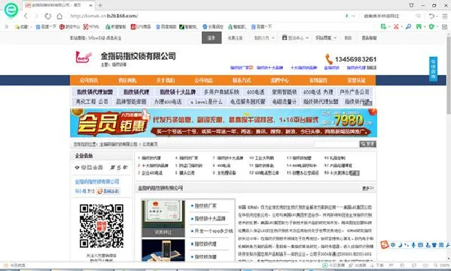 金指码指纹锁官网是什么