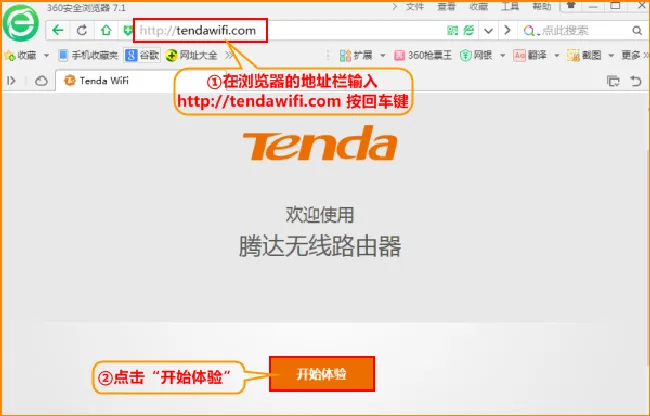 腾达AC6路由器怎么设置