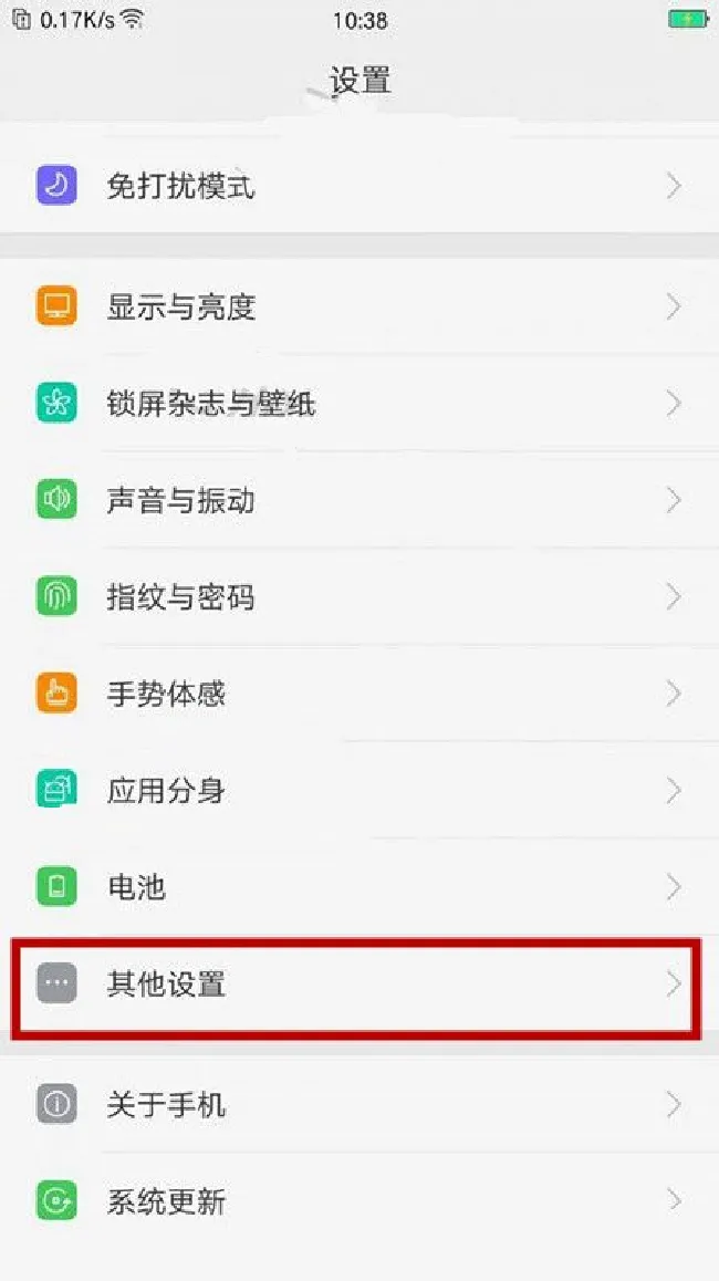 oppoa3怎么开启otg功能