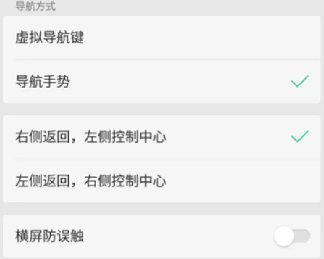 oppoa79返回键怎么隐藏