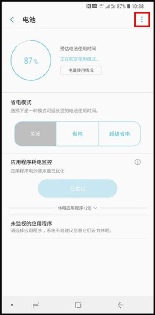 三星a9star怎么开启有线加速充电