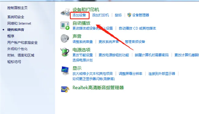 小米小钢炮蓝牙音箱怎么连接电脑