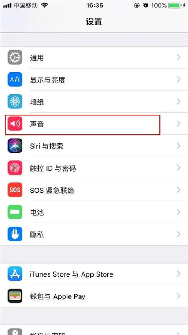iphone8怎么关掉锁屏声