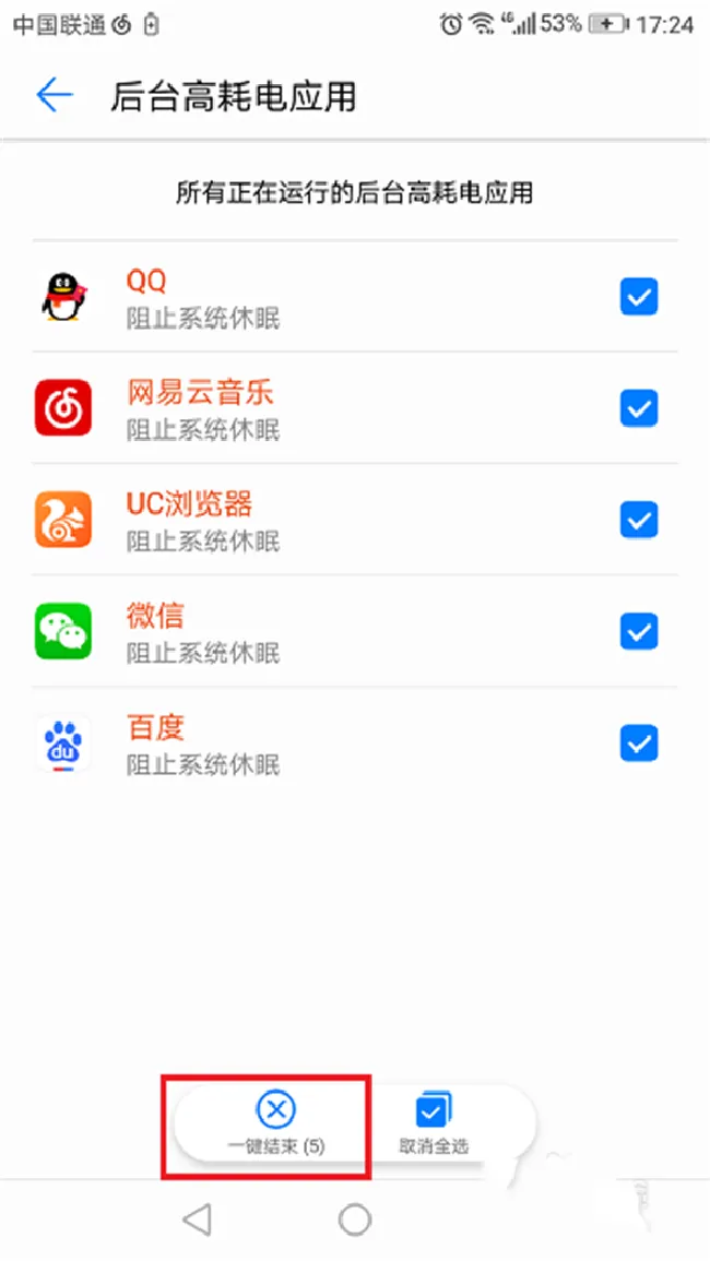 荣耀10怎么开启省电模式