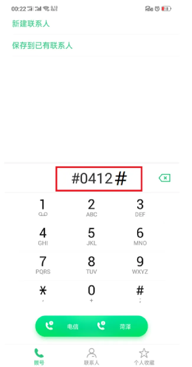 oppoa5怎么打开已隐藏的app